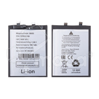 Аккумулятор для Xiaomi 13T Pro (BM5S)