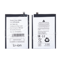 Аккумулятор для Xiaomi Redmi 13C 4G/Poco C65 (BN5Q)