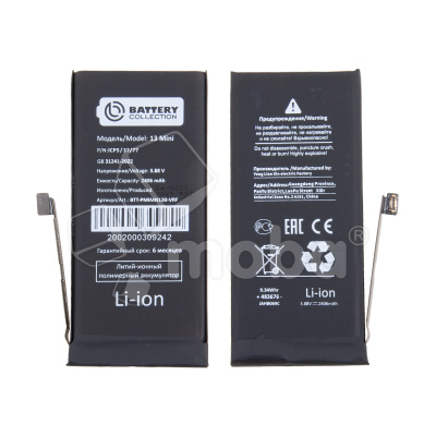 Аккумулятор для iPhone 13 mini - Battery Collection с верификацией
