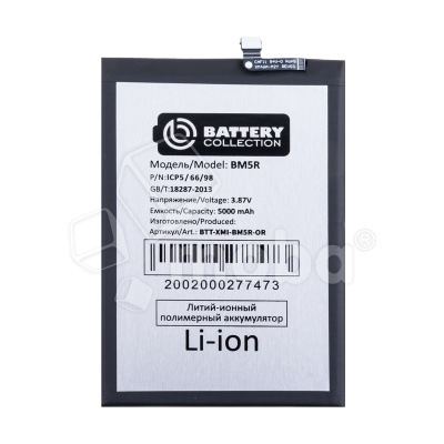 BTT-XMI-BM5R-OR