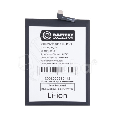 BTT-TCN-BL49OT-OR