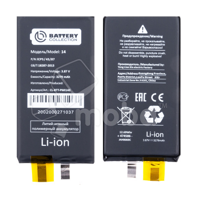 Ячейка (банка) Аккумулятора для iPhone 14 - Battery Collection (Премиум)