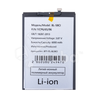 BTT-ITL-BL58CI