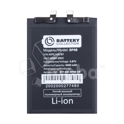 BTT-XMI-BP4B-OR
