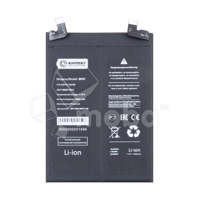 BTT-XMI-BP47-OR