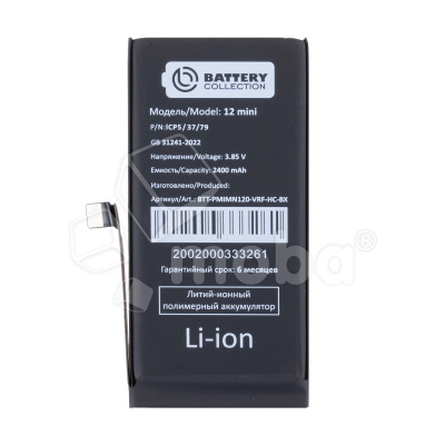 BTT-PMIMN120-VRF-HC-BX