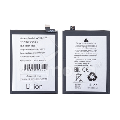 Аккумулятор для Samsung Galaxy A05 (A055F) (WT-S-N28)