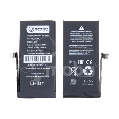 Аккумулятор для Apple iPhone 12 mini - Battery Collection с верификацией (Премиум)