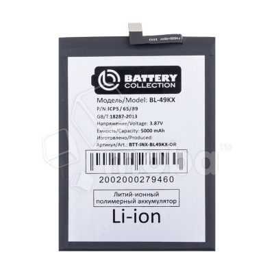BTT-INX-BL49KX-OR
