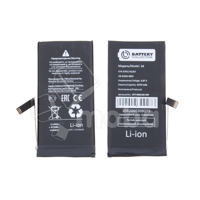 Аккумулятор для Apple iPhone 14 - Battery Collection с верификацией (Премиум)